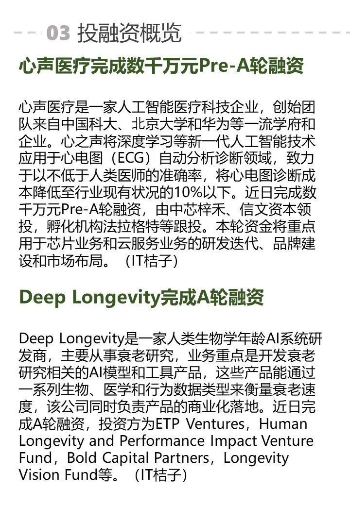  AI|中芯国际三个交易日市值跌去近千亿 | AI周报