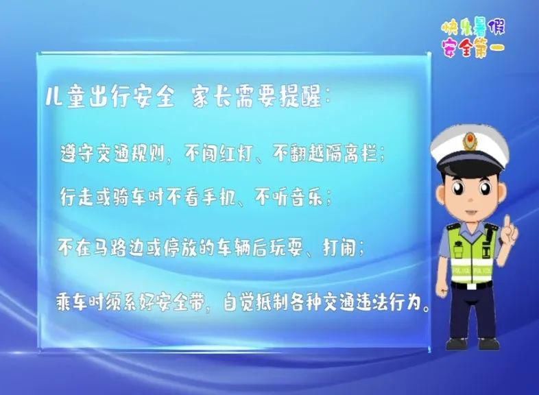 放暑假|@榆林家长:“神兽”出笼,快乐放暑假,安全不放假~