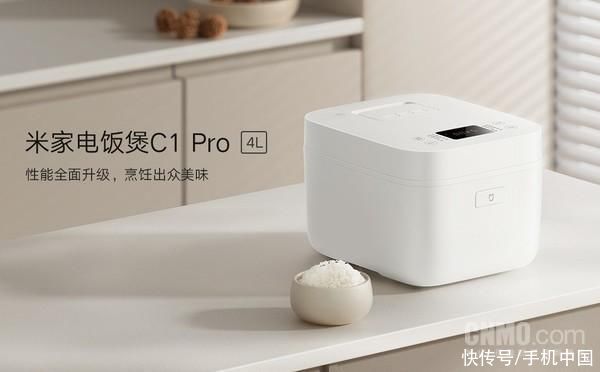 米家电饭煲C1 Pro 4L推出 支持28分钟快煮饭 售209元