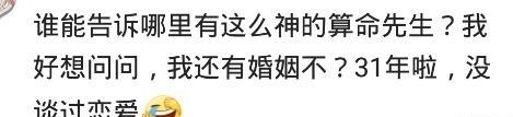  感觉|当算命先生应验了自己命运是什么感觉？网友：给了五块钱改胎费，哈哈哈