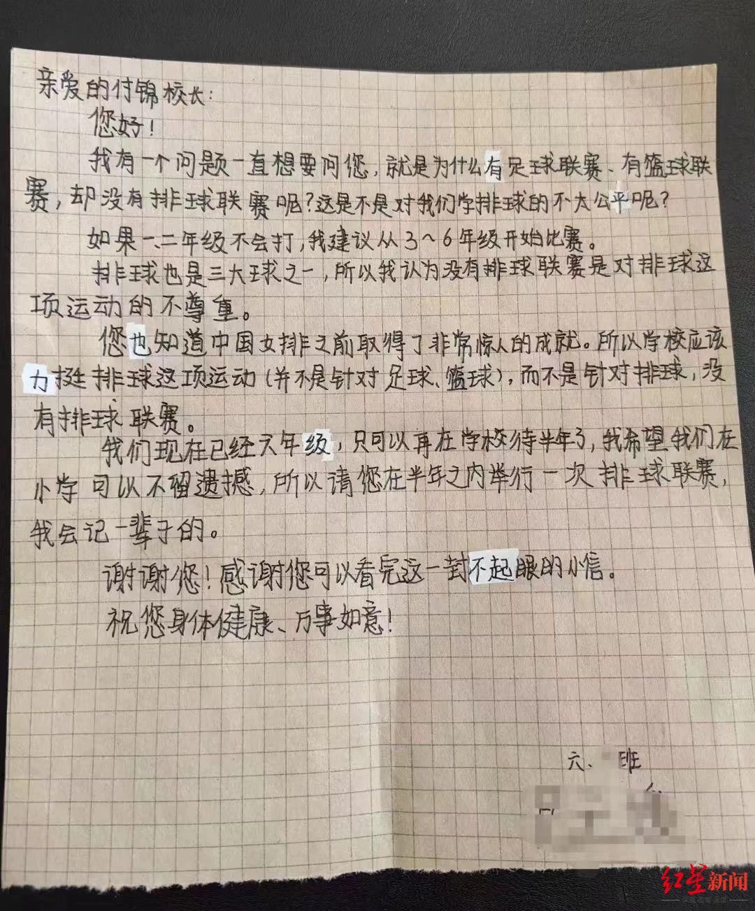 @成都草小西区凡同学：你要“记一辈子”的排球比赛，终于如愿开赛了