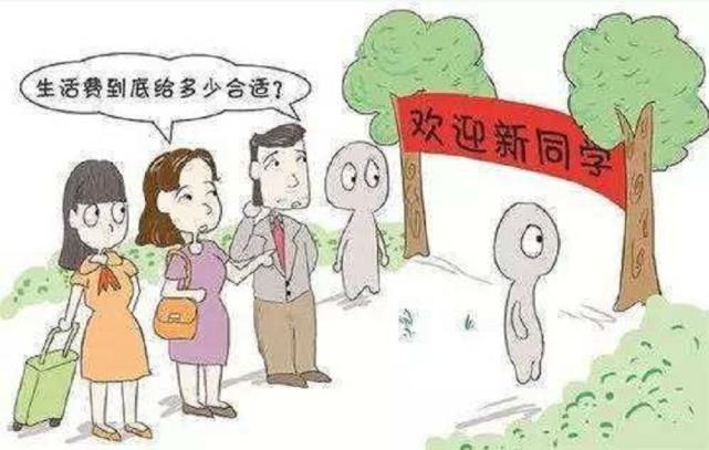 学生的家长|大学生一个月4500元生活费过分吗？有多少人一个月能赚到4500元？