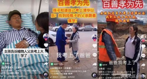 跪谢|女孩考上清华跪谢父母？真相让人“大跌眼镜”……