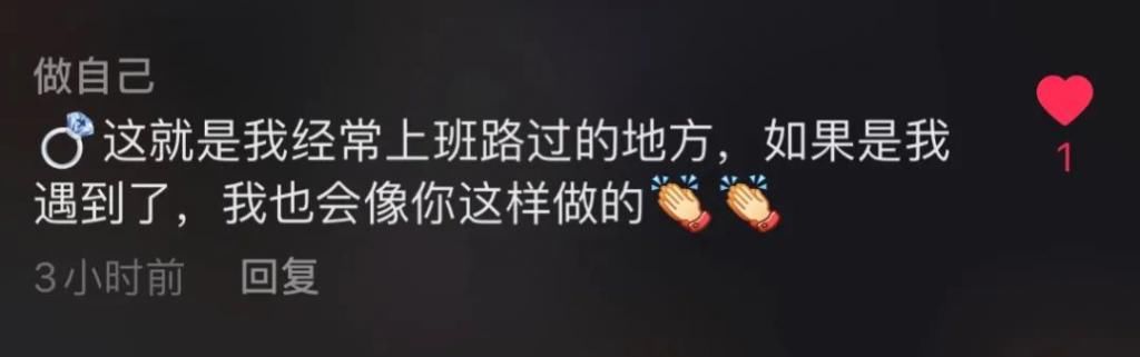  扶起|主播说 | 扶起的不仅是人，还有向善的人心