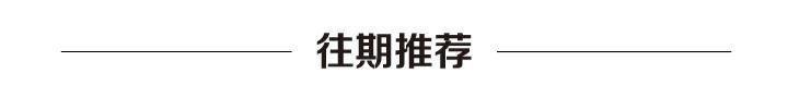 曾国藩|大清朝第一任驻美帝公使的正能量