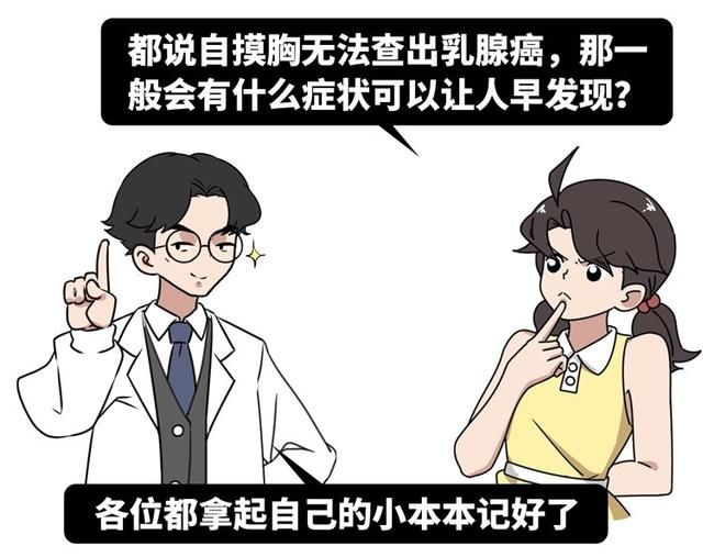  乳腺癌|56岁大叔突然“长胸”，去医院检查，医生：你得了乳腺癌