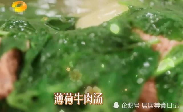  看清|《向往4》黄磊做薄荷牛肉汤！看清无滤镜下照片，网友：打扰了！