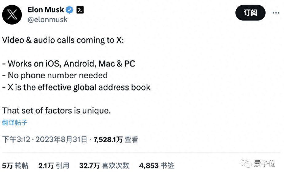 马斯克复刻微信是认真的！