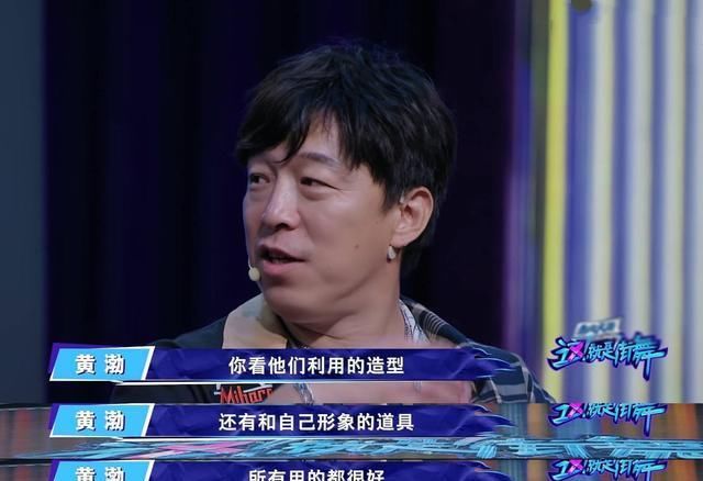  舞者|《街舞3》在王一博面前Rap的舞者，成功逗乐黄渤，用创意征服全场