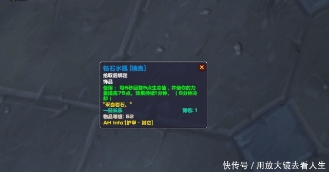  收益|魔兽世界：怀旧服大地之击收益低于钻石水瓶，为何还会受到狂暴战的追捧？