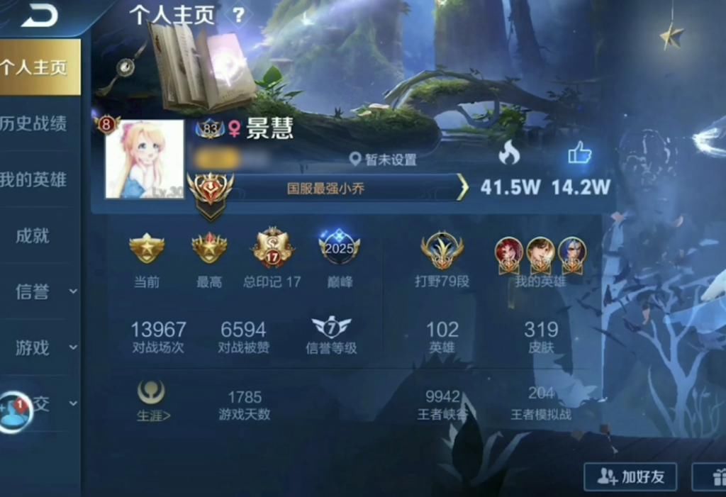 女王|王者荣耀：峡谷最强女玩家的对决！女王K与景慧约战！