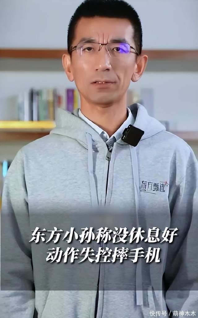 董宇辉事件疑反转，曾公开吐槽CEO渣男，网友站队支持东方小孙
