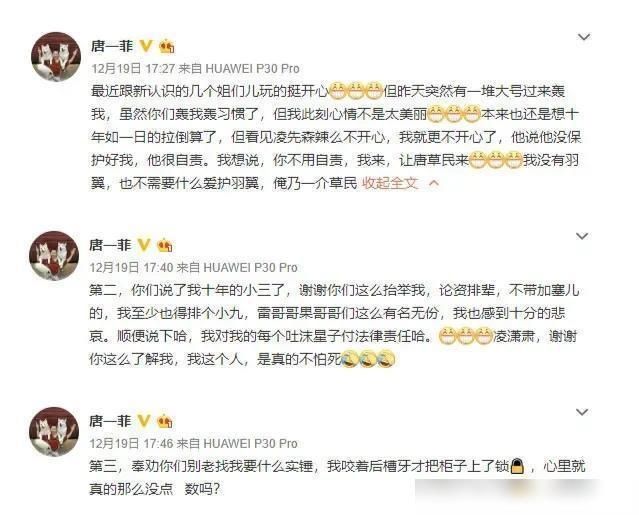  演员|怒怼《演员请就位》节目恶意剪辑，曾硬刚姚晨的唐一菲还是那么直