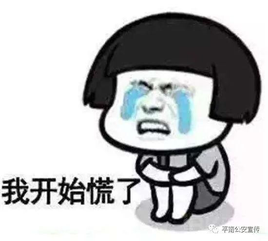 诈骗|幸亏醒目点!平南一男子网上被骗3000元,民警斗智斗勇全追回