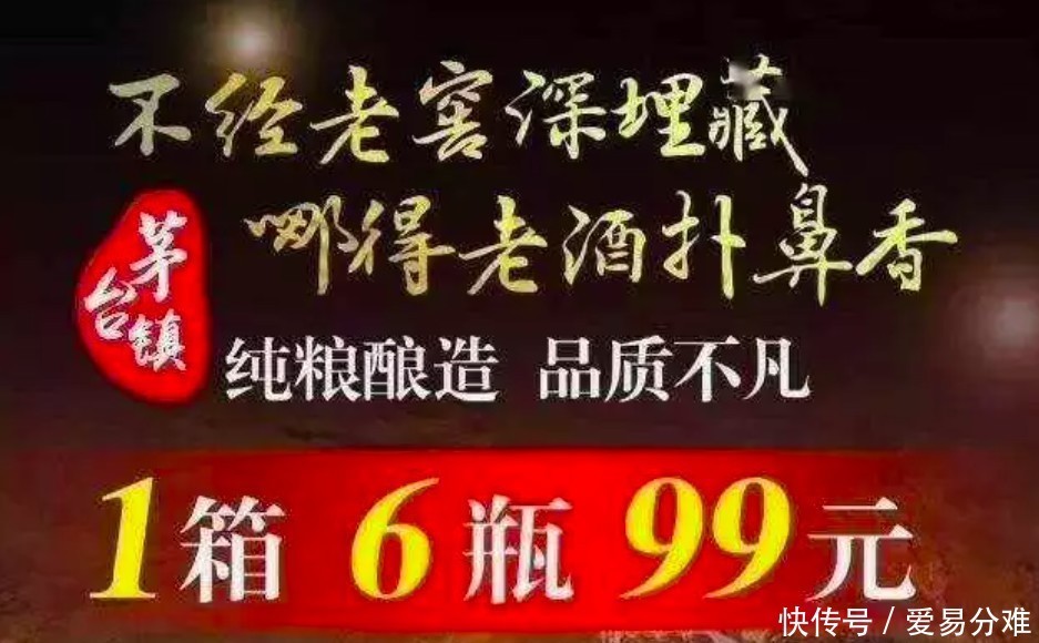 香型|狂蹭茅台热点,起底酱酒里的假名媛