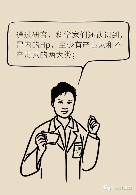  专家|幽门螺杆菌到底该不该杀，听听协和专家怎么说！