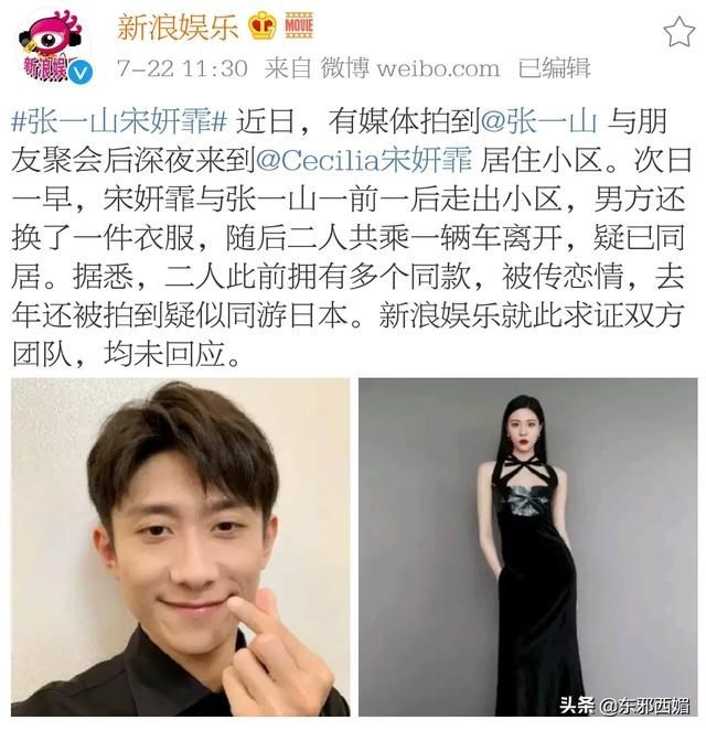 张一山|恋爱谈的悄无声息,分手分到人尽皆知,很难不多想