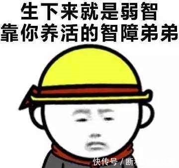  智慧|笑话段子：我这个人老实憨厚，虽无小聪明，却有大智慧