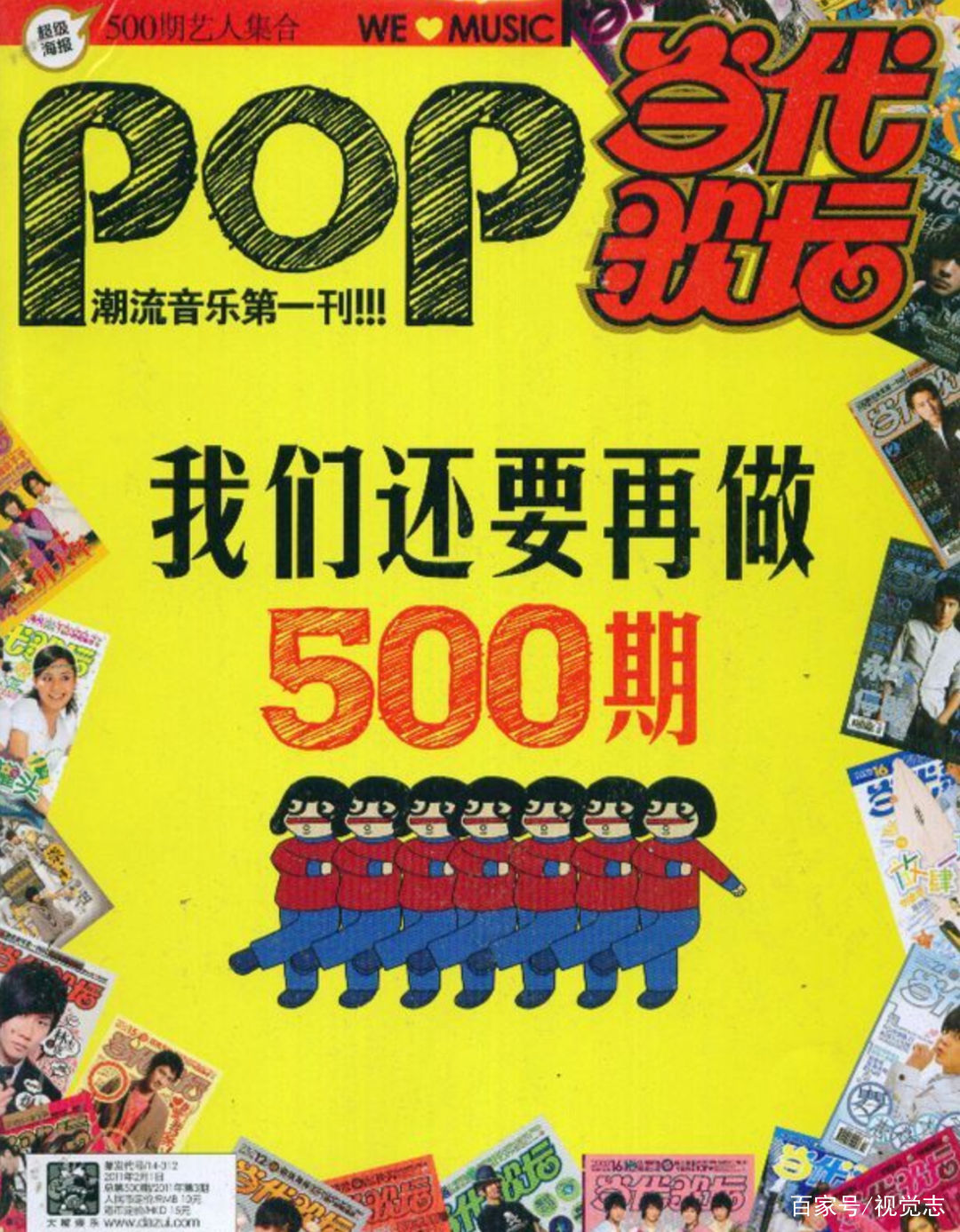  周杰伦|那年，王菲正在热恋，周杰伦还没出道……｜百家故事