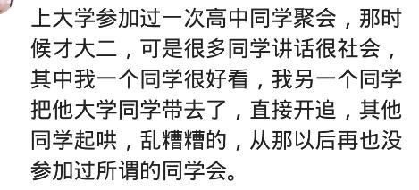  狗血|同学会见过什么狗血事？剩的钱组织者在厕所分了，我就在隔间