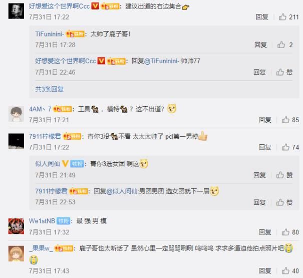  核心|从青涩到4AM核心，戴上这款耳机，小鹿变身PCL第一男模