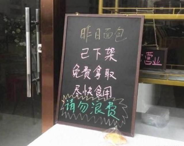 曹德旺|面包店为什么要丢面包?店主有苦难言,曹德旺说出了真相