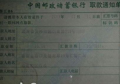 汇款单|农村老人收儿子一张汇款单，银行却迟迟不让取，结果还被村长坑了
