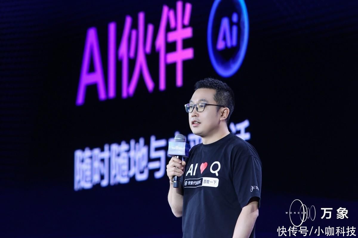 百度肖阳：奇点降临，搜索迎来代际变革