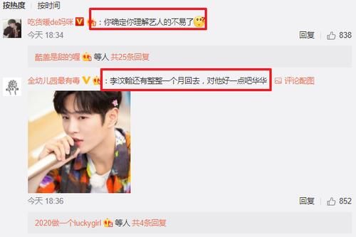  争议|杜华发长文告别浪姐，坦言首期节目舆论压力巨大，评论区却有争议