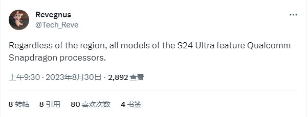 消息称三星 Galaxy S24 Ultra 仅提供骁龙 Gen 3 for Galaxy版本