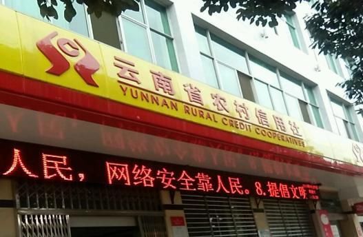合作联社|信用社职工以“内部存款”诈骗1200万，受害者多数是其亲戚