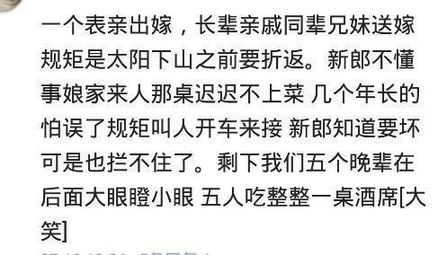 换成|见过作到散伙的婚礼现场吗婚礼换成妹妹与妹夫 婚房也给了妹夫