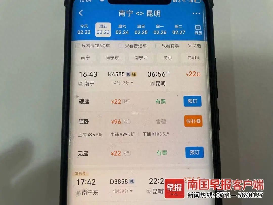 火车票低至1.9折！南宁→昆明仅22元！一波经邕错峰直飞特惠机票也来了……