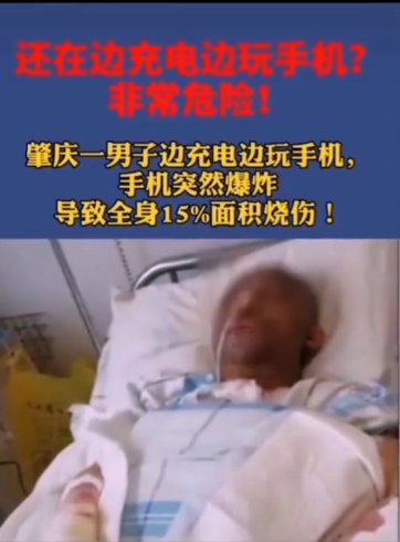  可怕|广东一女子手机充电时突然冒烟，直接烧焦了！这些预兆要注意