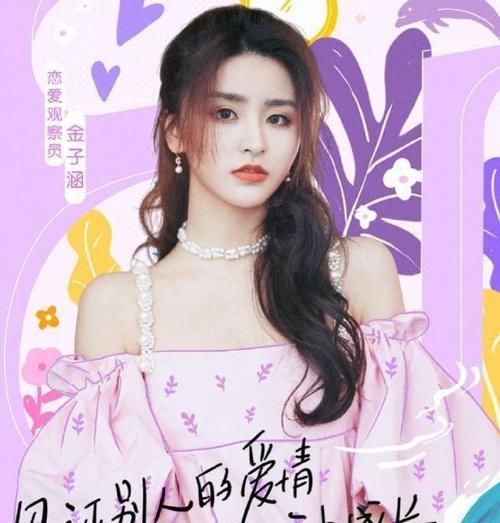  爱情|在郑爽的带领下，这群平凡的爱情节目非常吸引人