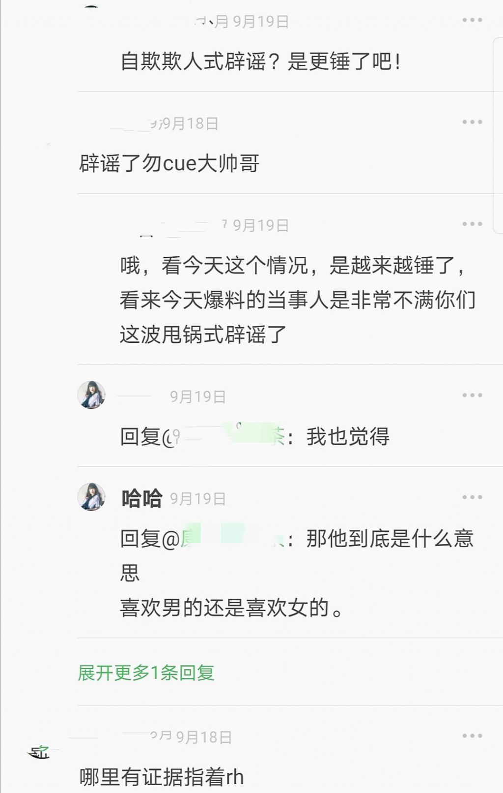 报备|r1se两大门面接连失格，任豪丑闻此前有迹象，龙丹妮：恋爱要报备