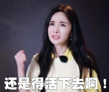 嘉宾|拖着杨幂走了一米远?邓伦你是真的刚,等着秋后算账吧