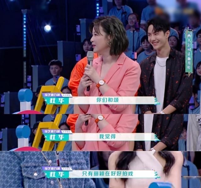  节目|《快本》杜华揭十年往事：开杠陈学冬，独捧赵丽颖，无视李冰冰