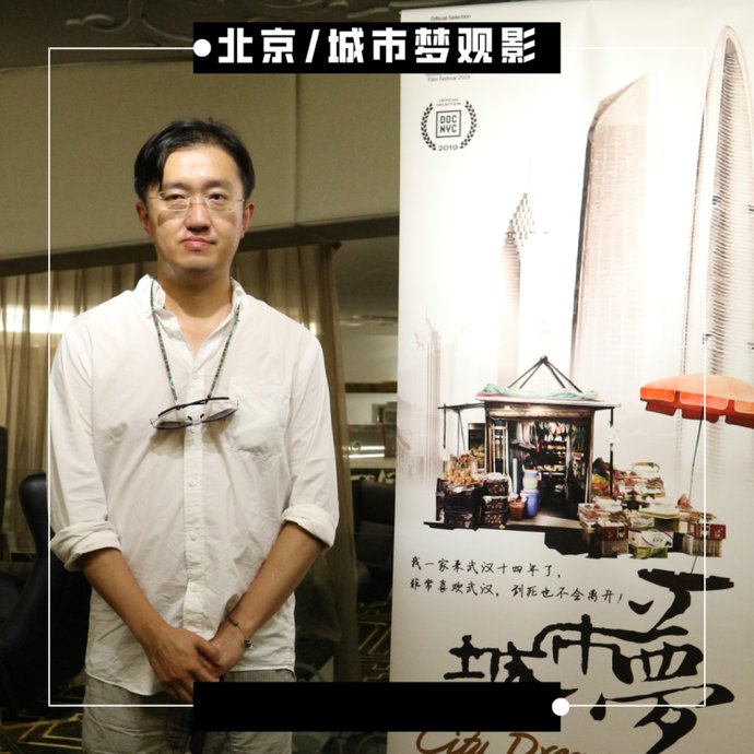  嘉宾|《城市梦》北京站媒体观影场 各路嘉宾齐聚一堂