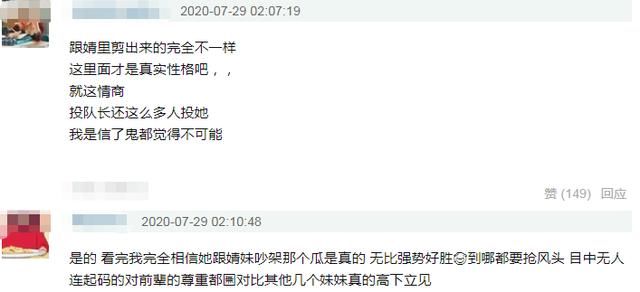  极限|《极限挑战》曝光新花絮，安崎扬言“杀了”谢可寅，雷佳音都尴尬