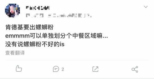 介绍|肯德基要卖螺蛳粉了？当炸鸡遇上螺蛳粉，有内味儿了！如何向外国人介绍“螺蛳粉”？