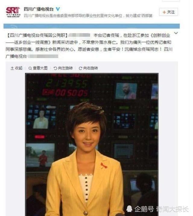  著名|2015年，著名女主持酒后河边“方便”，不慎失足落水，当场死亡