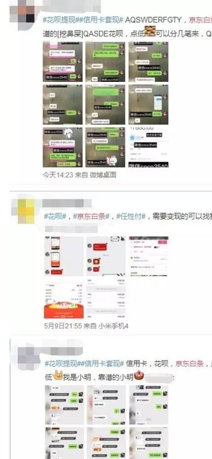  轻信|连江一男子轻信他人“白条”套现，反被骗一万余元！