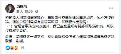 火速|为诈骗港府88万防疫基金，80后网红火速在劏房里开了11家公司！