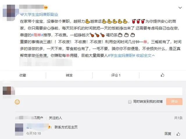 再信|别再信“轻松日赚300”了，互联网诈骗防不胜防，越来越规模化