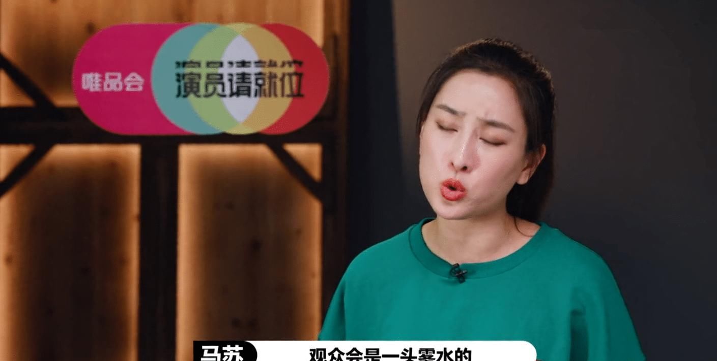  台词|马苏沦为B级演员，演“王瑶”时强势要求加台词，与倪虹洁起争执