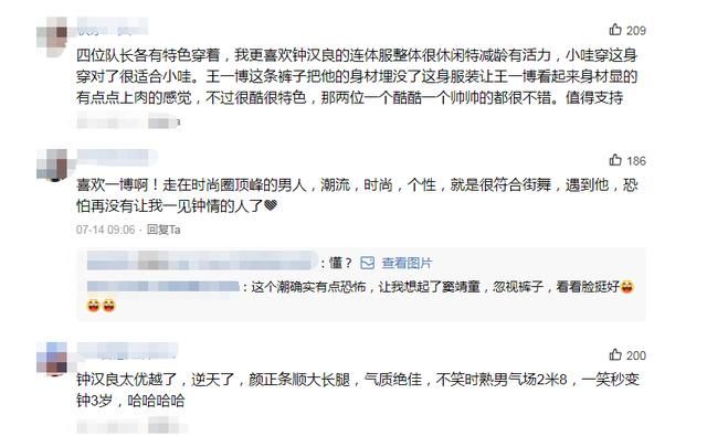  张艺兴|《街舞3》4位队长亮相发布会，造型搭配受关注，每一款都是新潮流