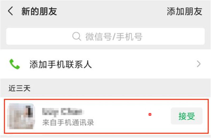 好友|注意网络诈骗!陌生女孩通过软件加你好友,已有人被骗