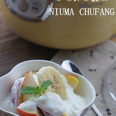 酸奶|水果原味酸奶