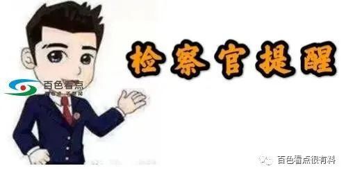 危险|靖西市检察院集中起诉15起危险驾驶案被告人全部领刑